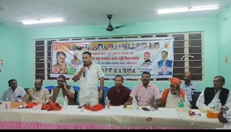 ब्राह्मण जागृती मंच सह ब्राह्मण सेना के द्वारा मनाया गया चंद्रशेखर आजाद के स्मृति दिवस